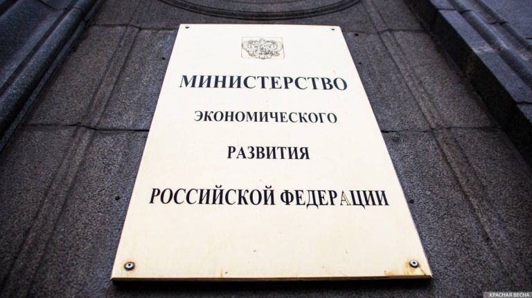Министерство Экономического Развития РФ, Москва — обследование несущих конструкций